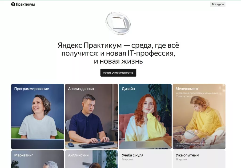 Яндекс Практикум отзывы