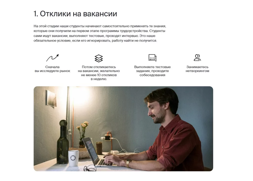 Вакансии Яндекс Практикум